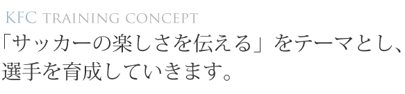 training concept